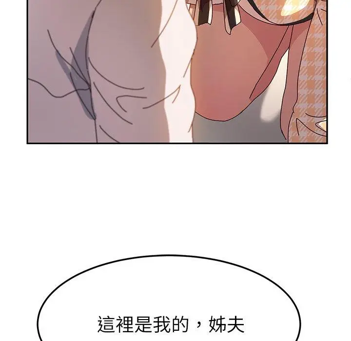 漫画《她们的恶作剧》第52话第13张图