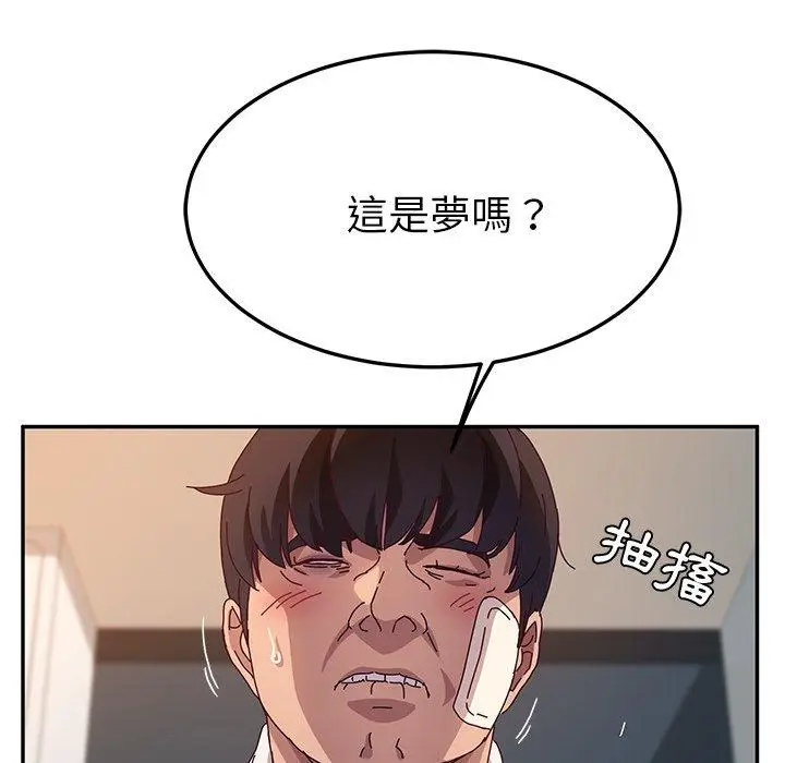 漫画《她们的恶作剧》第52话第22张图