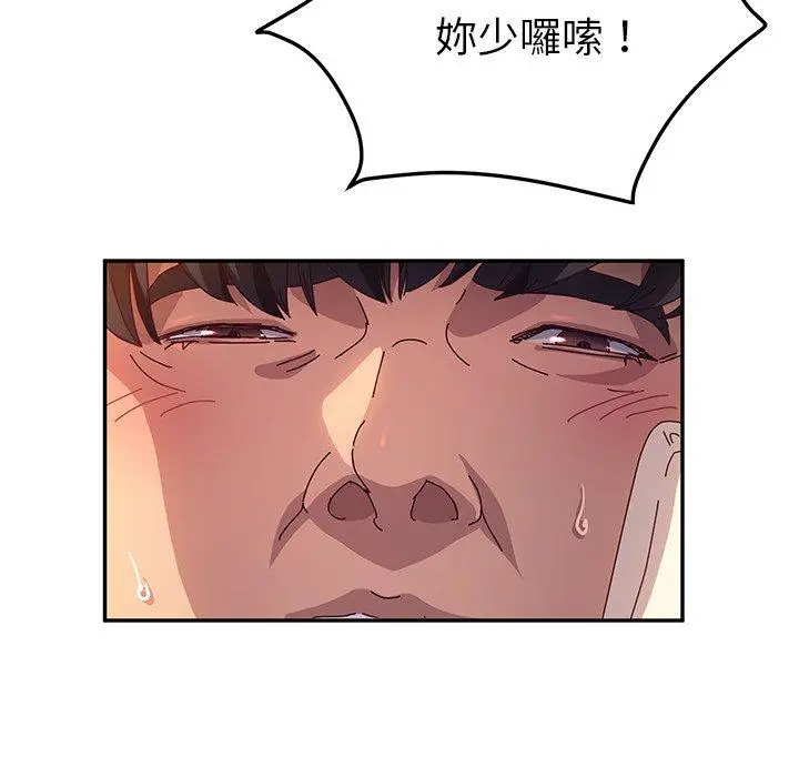 漫画《她们的恶作剧》第52话第24张图