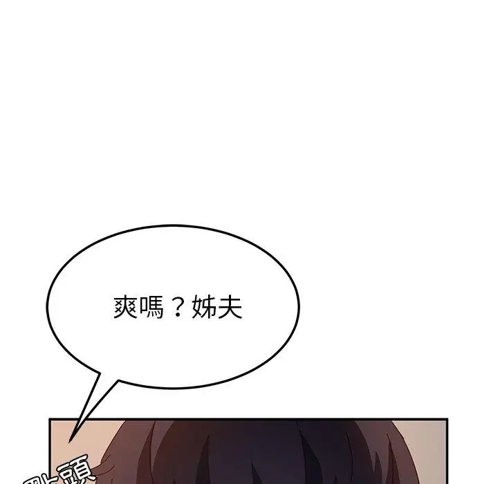 漫画《她们的恶作剧》第52话第34张图