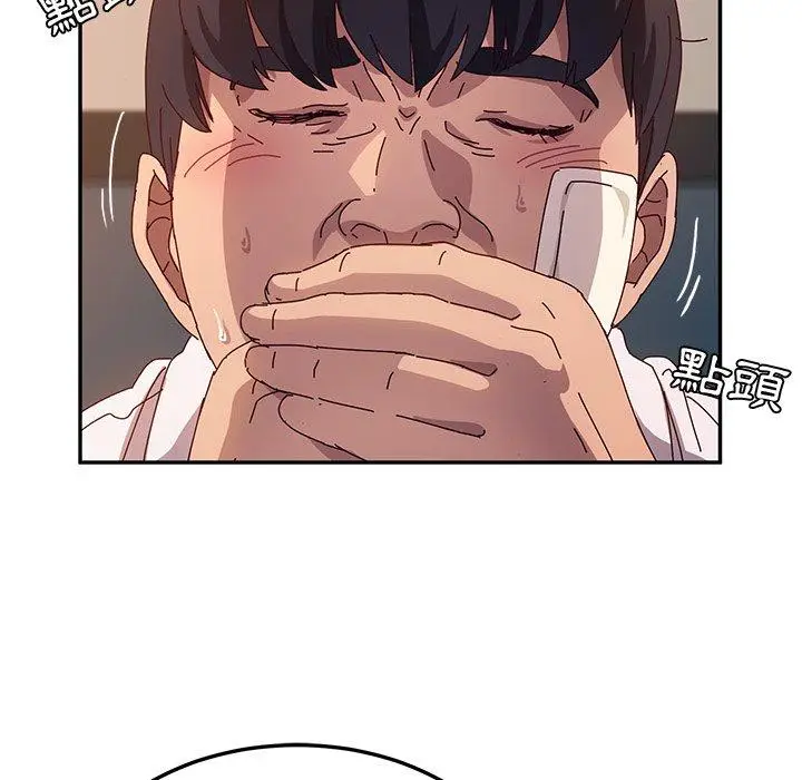 漫画《她们的恶作剧》第52话第35张图