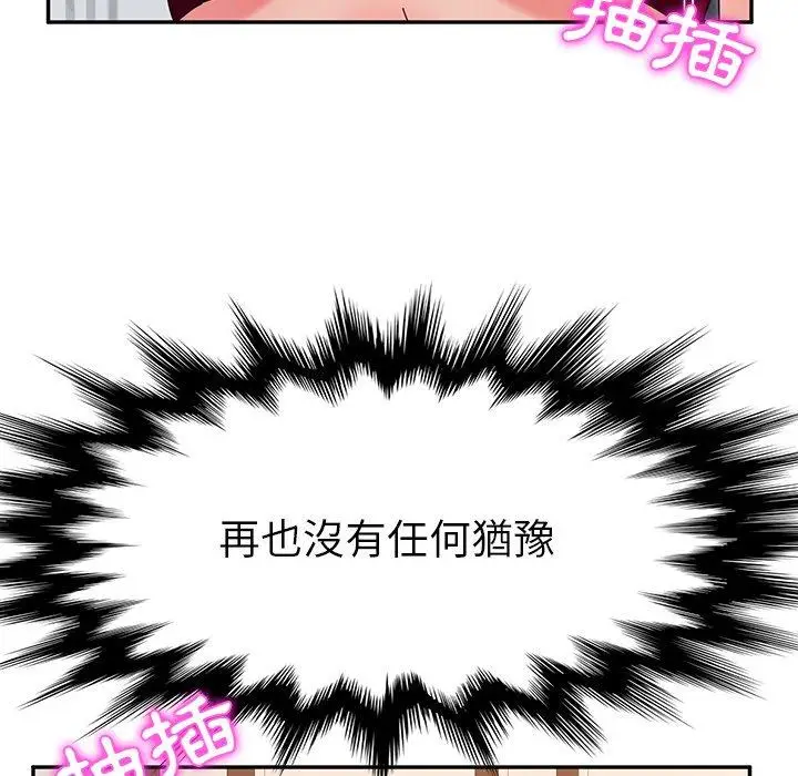 漫画《她们的恶作剧》第52话第47张图