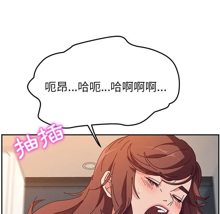 漫画《她们的恶作剧》第52话第49张图