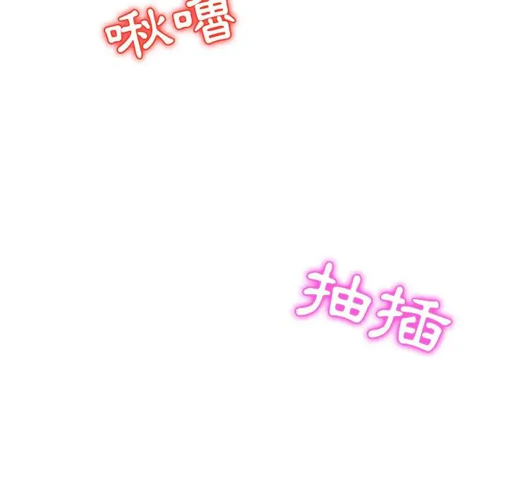 漫画《她们的恶作剧》第52话第69张图