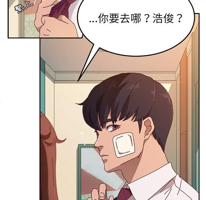 漫画《她们的恶作剧》第52话第78张图