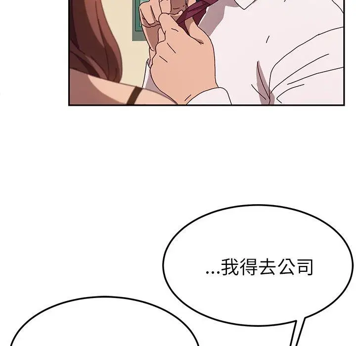 漫画《她们的恶作剧》第52话第79张图