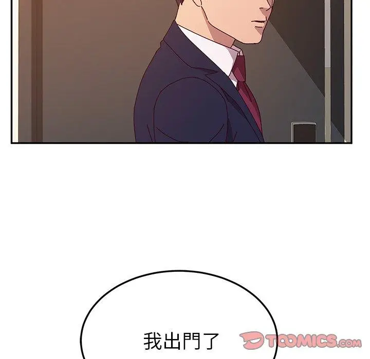漫画《她们的恶作剧》第52话第93张图