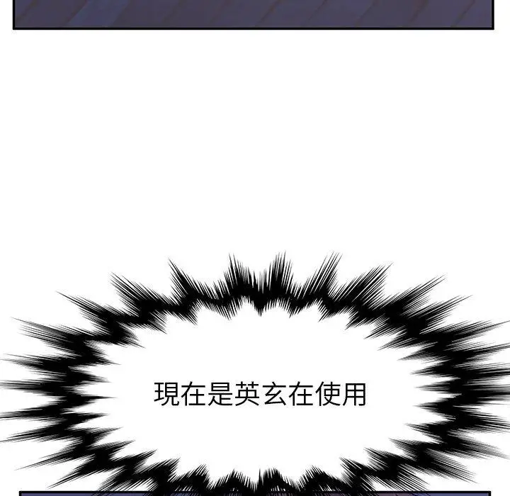 漫画《她们的恶作剧》第53话第100张图