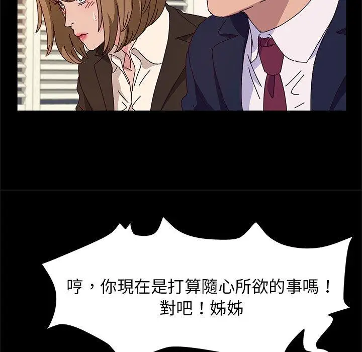 漫画《她们的恶作剧》第53话第108张图