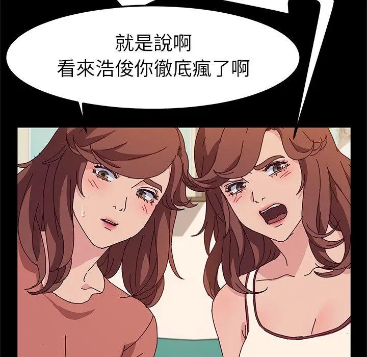 漫画《她们的恶作剧》第53话第109张图