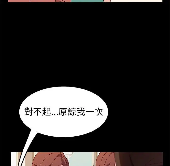 漫画《她们的恶作剧》第53话第110张图