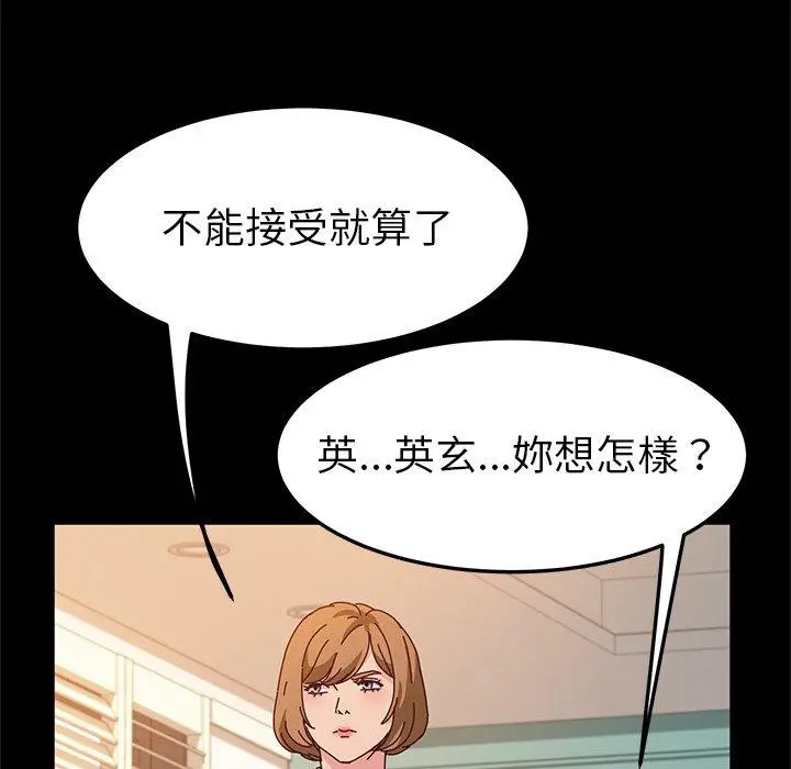 漫画《她们的恶作剧》第53话第112张图