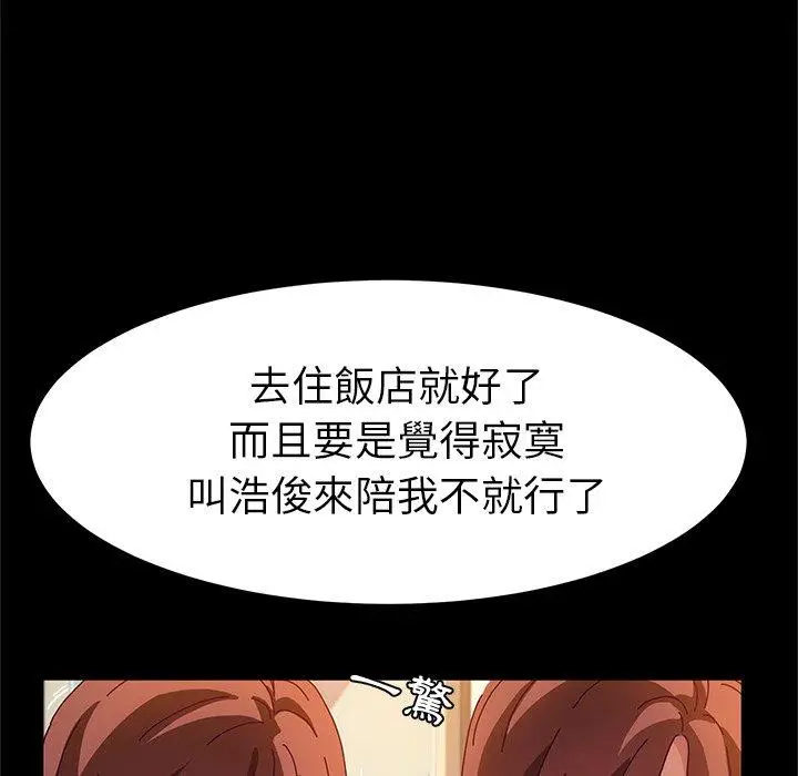 漫画《她们的恶作剧》第53话第114张图