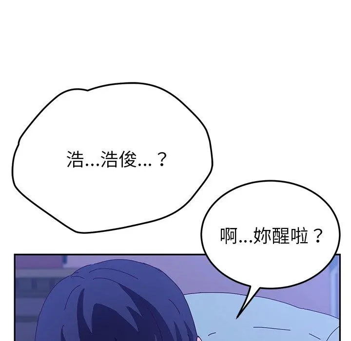 漫画《她们的恶作剧》第53话第124张图