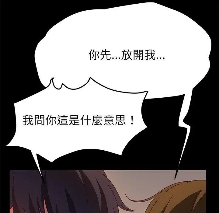 漫画《她们的恶作剧》第53话第20张图