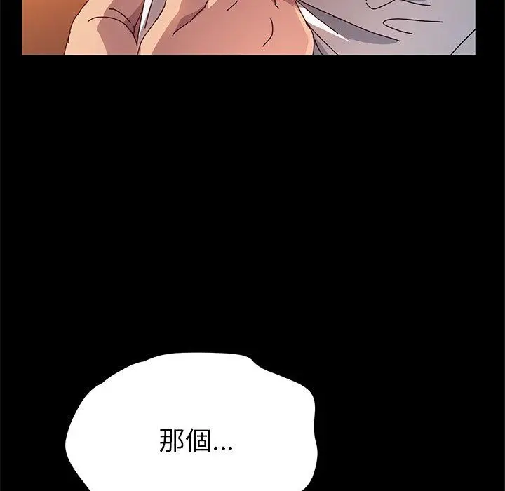 漫画《她们的恶作剧》第53话第22张图
