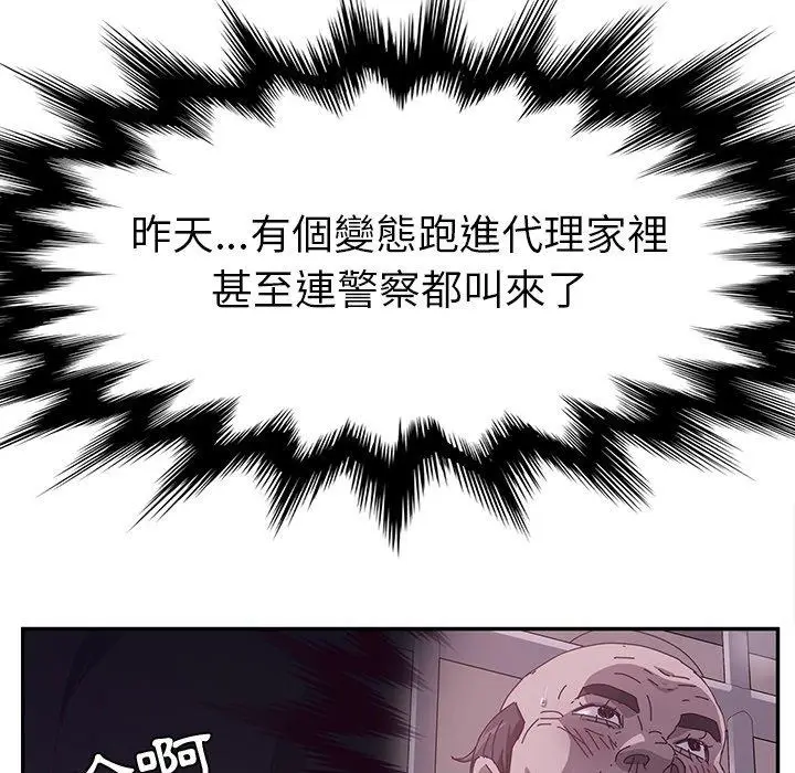 漫画《她们的恶作剧》第53话第26张图