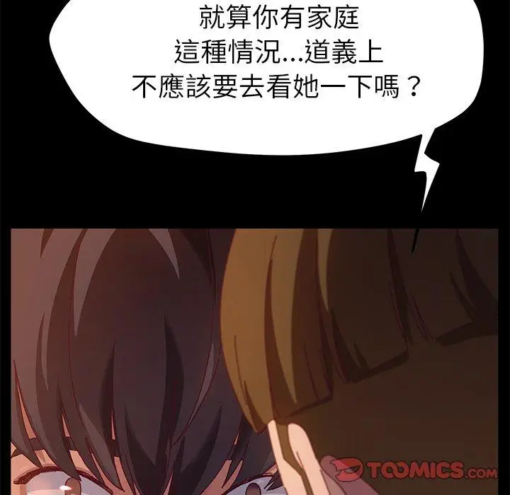 漫画《她们的恶作剧》第53话第30张图