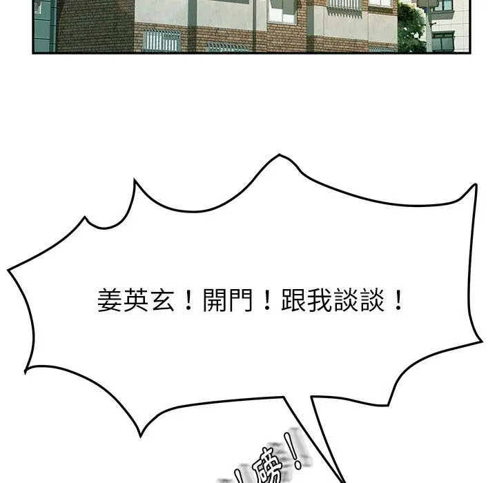漫画《她们的恶作剧》第53话第34张图