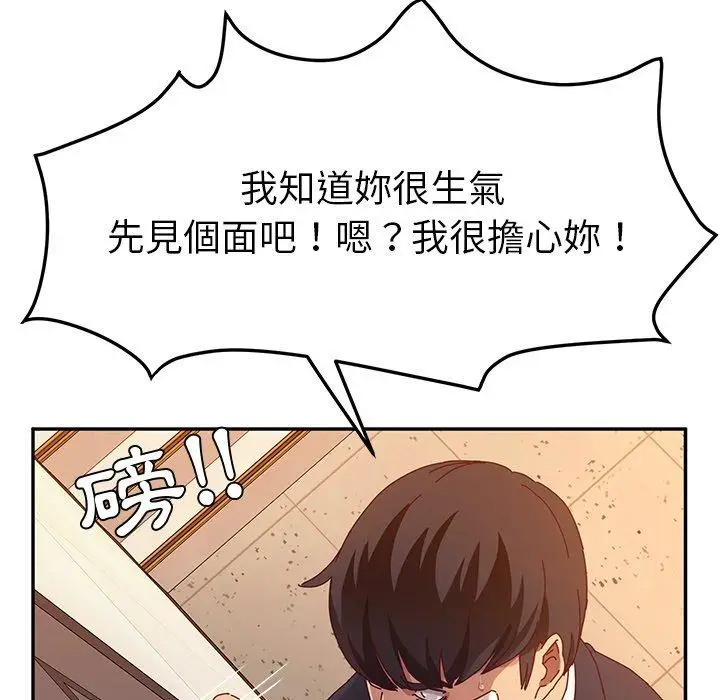 漫画《她们的恶作剧》第53话第36张图