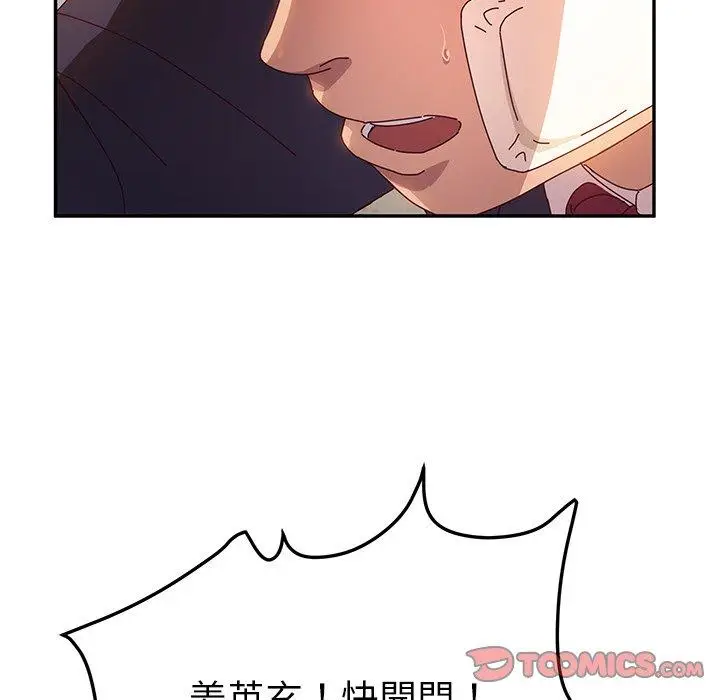 漫画《她们的恶作剧》第53话第39张图