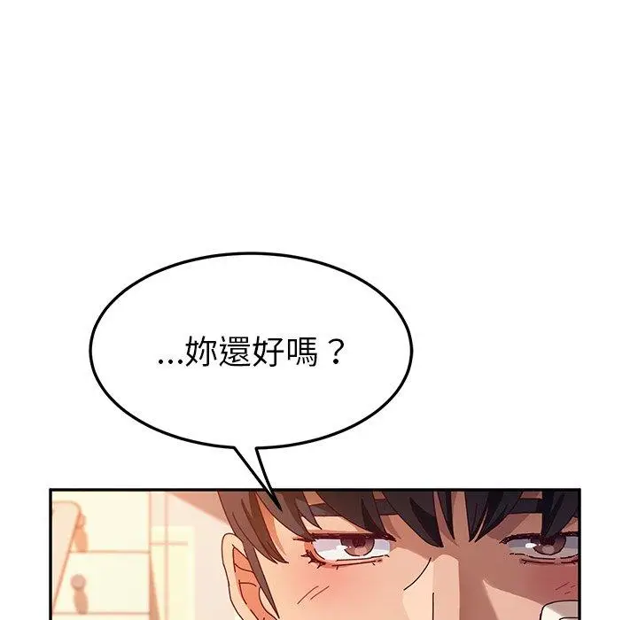 漫画《她们的恶作剧》第53话第58张图