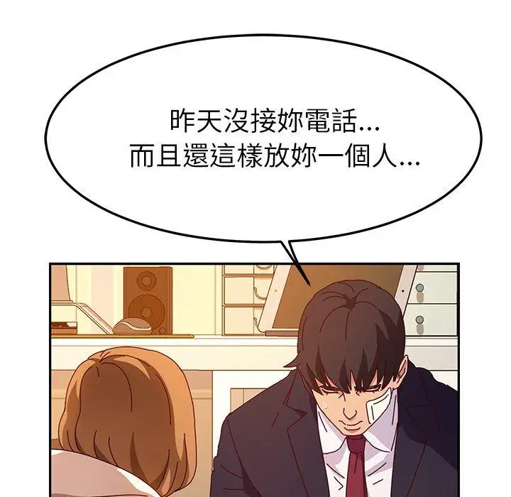 漫画《她们的恶作剧》第53话第67张图