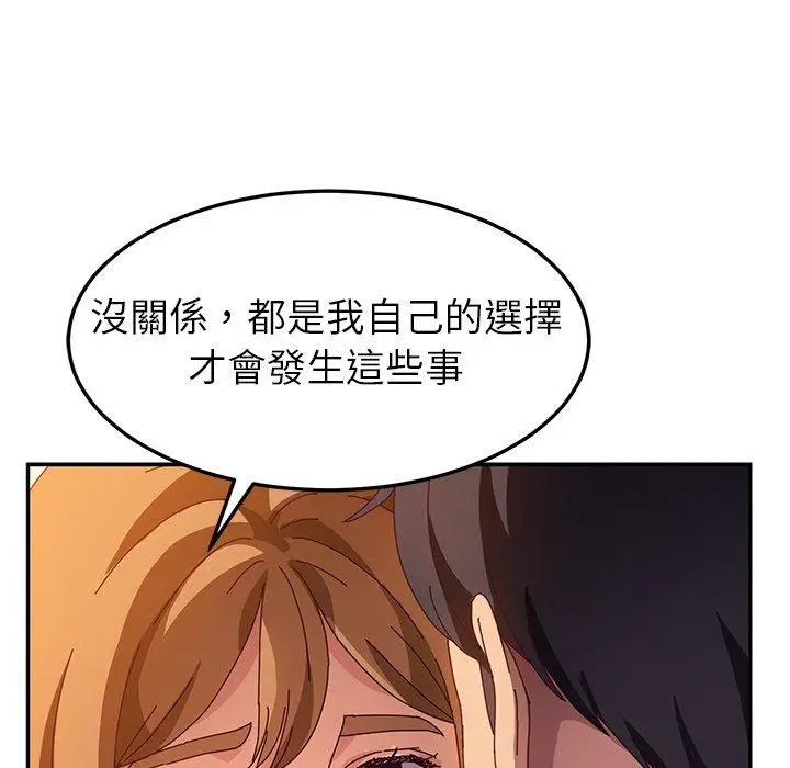 漫画《她们的恶作剧》第53话第72张图