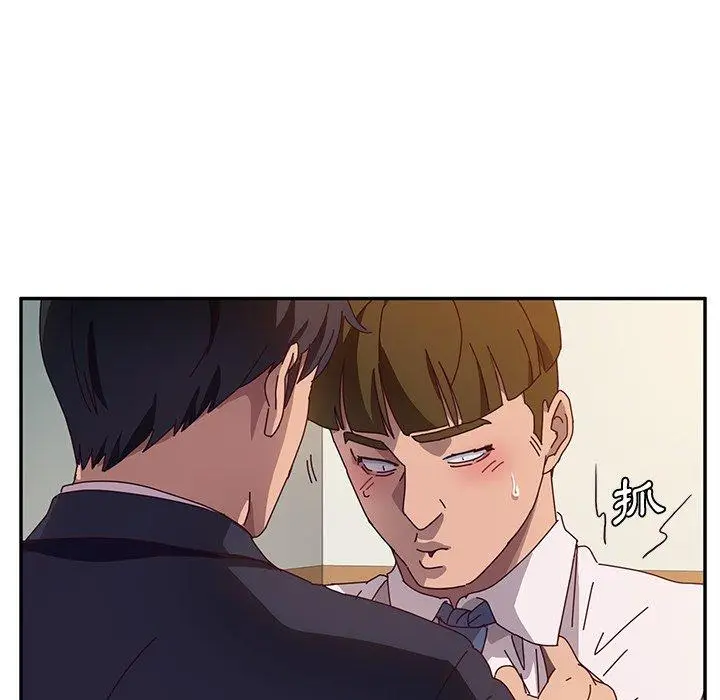 漫画《她们的恶作剧》第53话第8张图