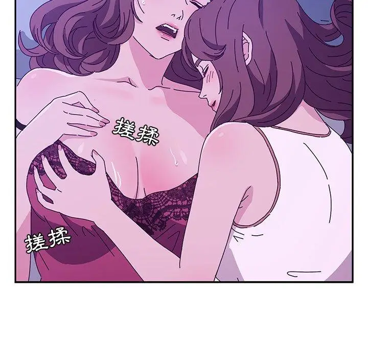 漫画《她们的恶作剧》第53话第89张图
