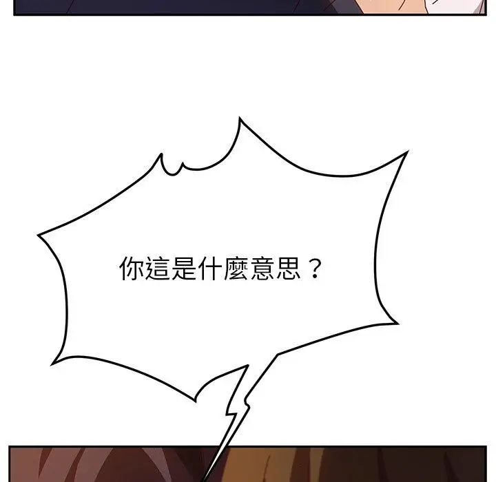 漫画《她们的恶作剧》第53话第9张图