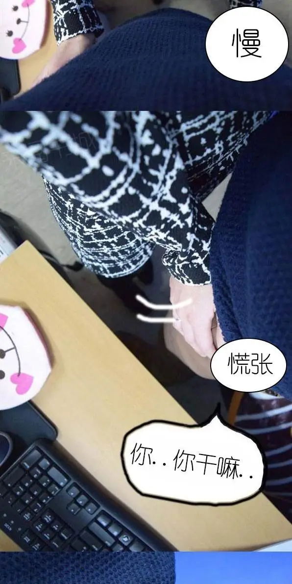漫画《狐狸般的女人》第7话第15张图