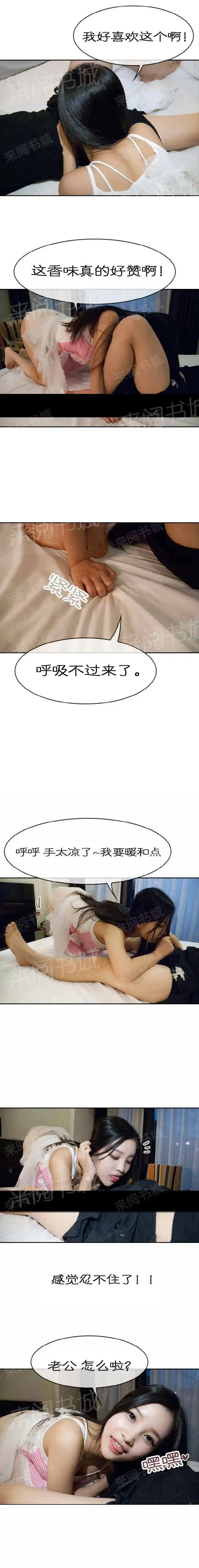 漫画《不可忍受的新婚生活》第1话第3张图