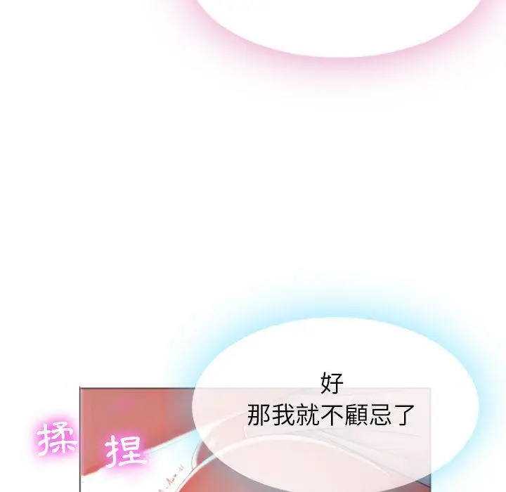 漫画《幻想邻居》第1话第11张图