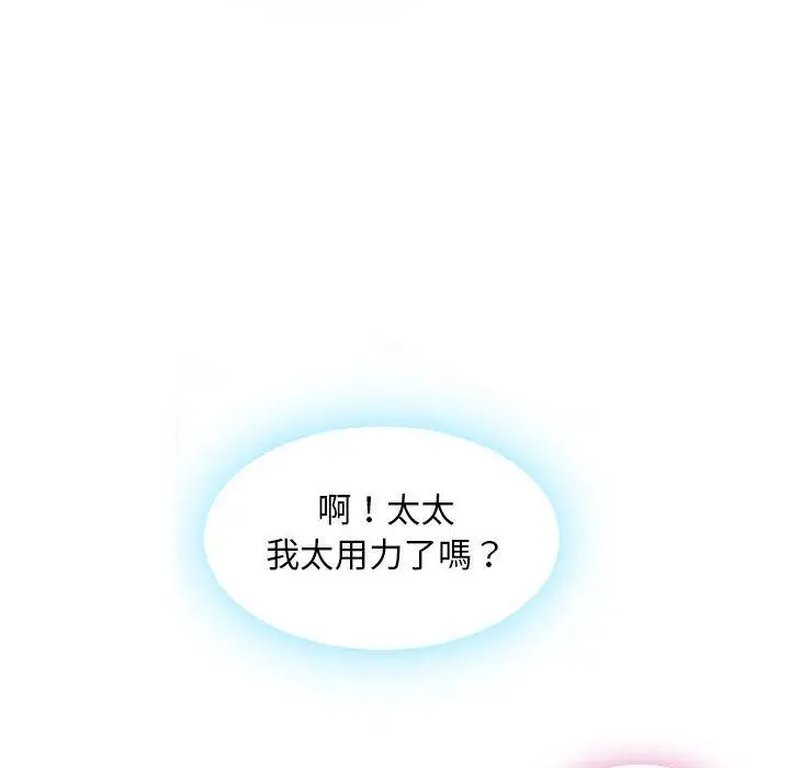 漫画《幻想邻居》第1话第14张图
