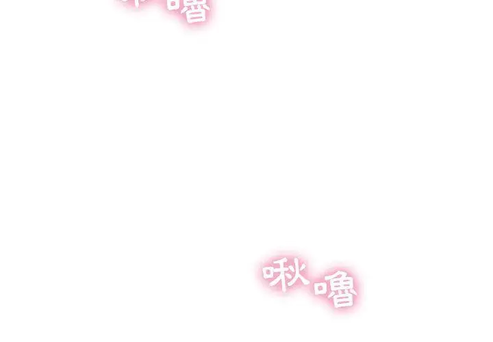 漫画《幻想邻居》第1话第2张图