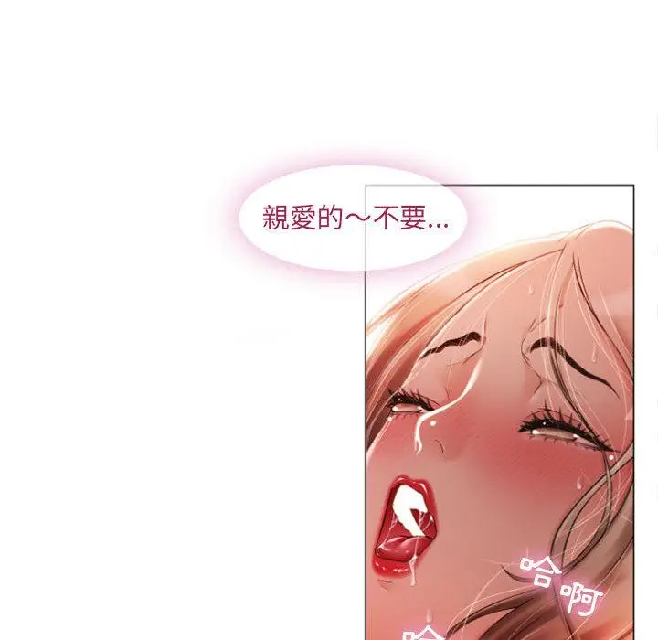 漫画《幻想邻居》第1话第37张图