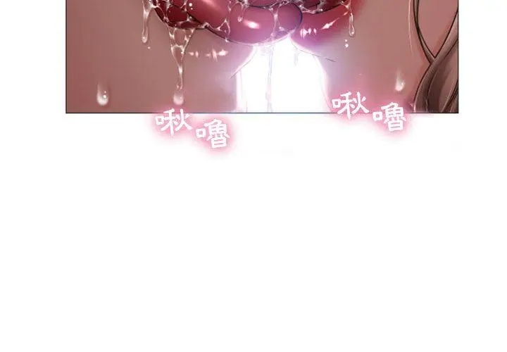 漫画《幻想邻居》第1话第4张图