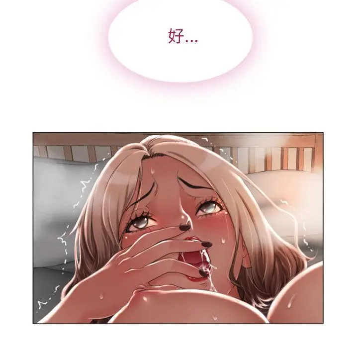 漫画《幻想邻居》第1话第44张图