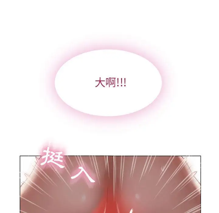 漫画《幻想邻居》第1话第45张图