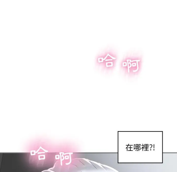 漫画《幻想邻居》第1话第78张图