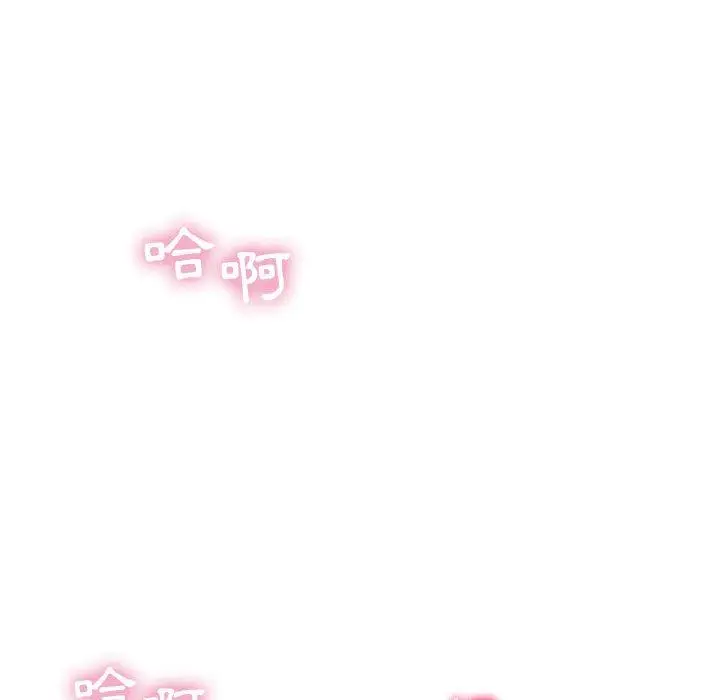 漫画《幻想邻居》第3话第115张图