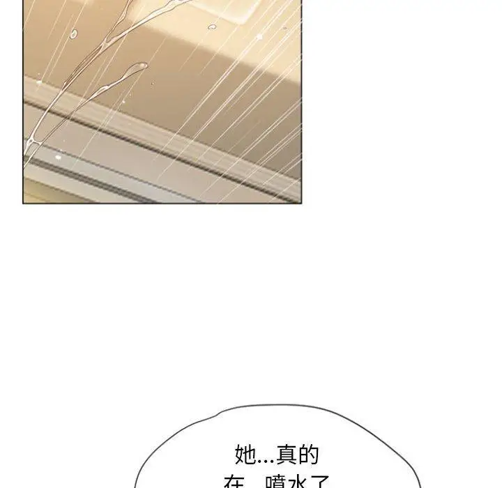 漫画《幻想邻居》第3话第122张图