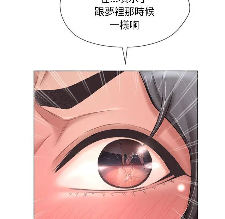 漫画《幻想邻居》第3话第123张图