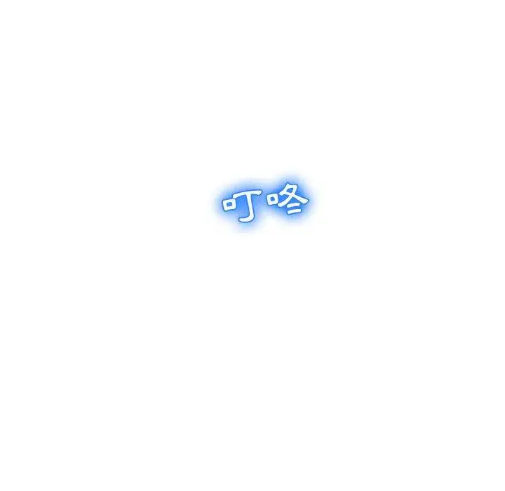 漫画《幻想邻居》第3话第140张图