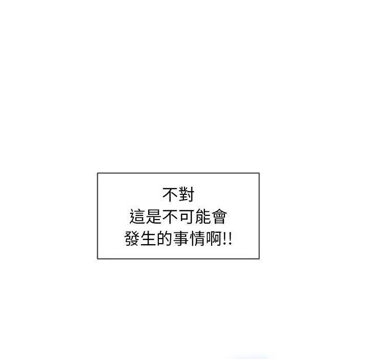 漫画《幻想邻居》第3话第22张图