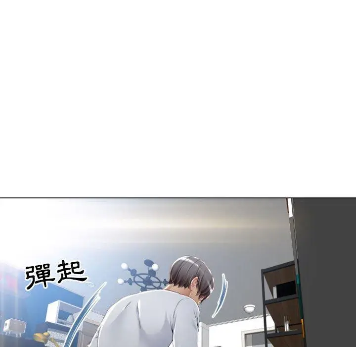 漫画《幻想邻居》第3话第24张图