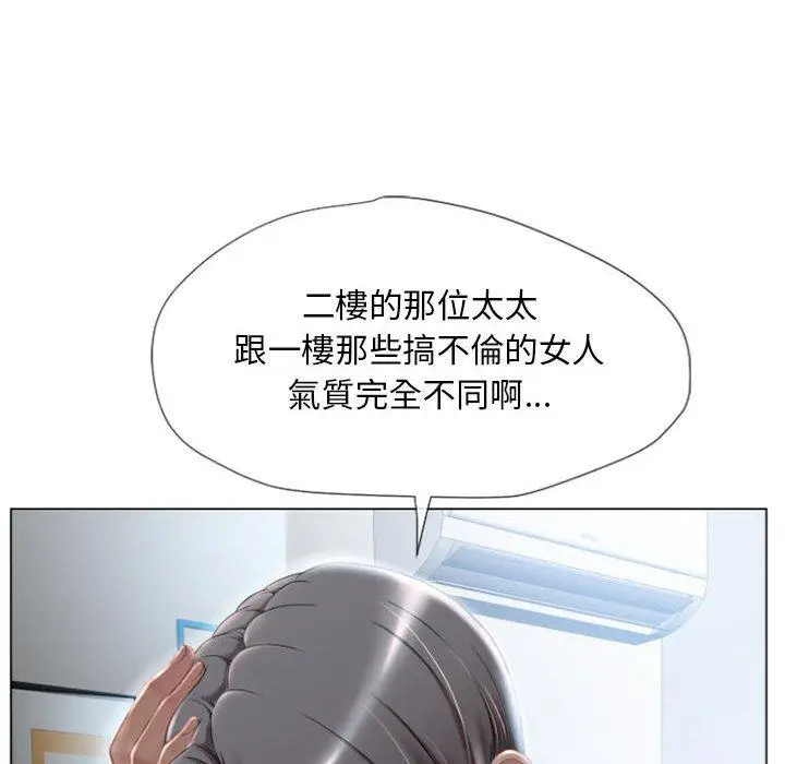 漫画《幻想邻居》第3话第29张图