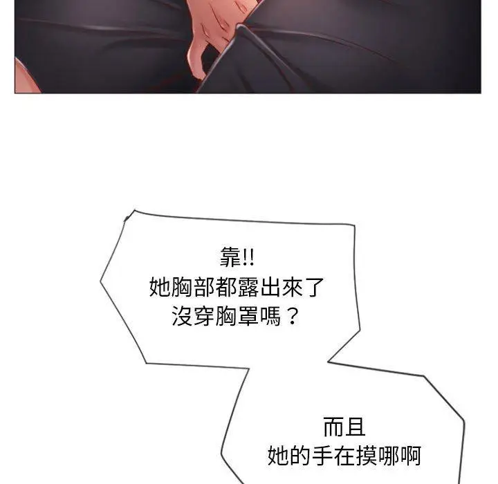 漫画《幻想邻居》第3话第42张图