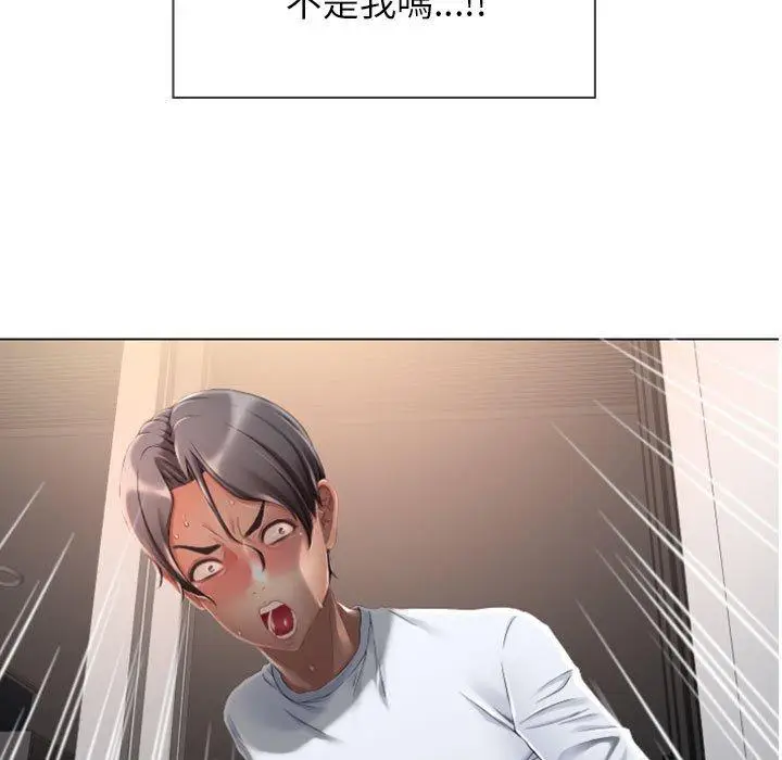 漫画《幻想邻居》第3话第5张图
